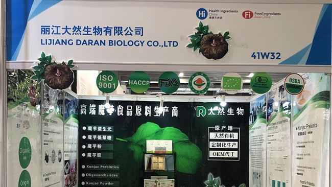 第二十一屆健康天然原料、食品配料中國展（Hi & Fi Asia-China）圓滿結(jié)束